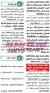 وظائف خالية من جريدة الوسيط ابوظبى الامارات السبت 28-11-2015 %25D9%2588%25D8%25B3%25D9%258A%25D8%25B7%2B%25D8%25A7%25D8%25A8%25D9%2588%25D8%25B8%25D8%25A8%25D9%2589%2B3