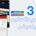 ٣ سێ سەرسوڕهێنەرترین ئەپلیکەیشن و لەگەڵ هاوڕیکەت تاقی بکەوە