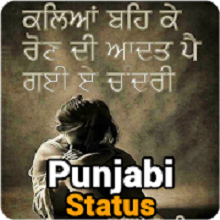 Punjabi Attitude Status for Whatsapp & Facebook in Punjabi Language 