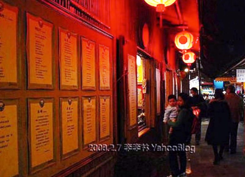 安平老街|老街蝦仁碗粿|吉品蜜餞行