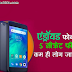 Hidden secret features of smartphone in Hindi