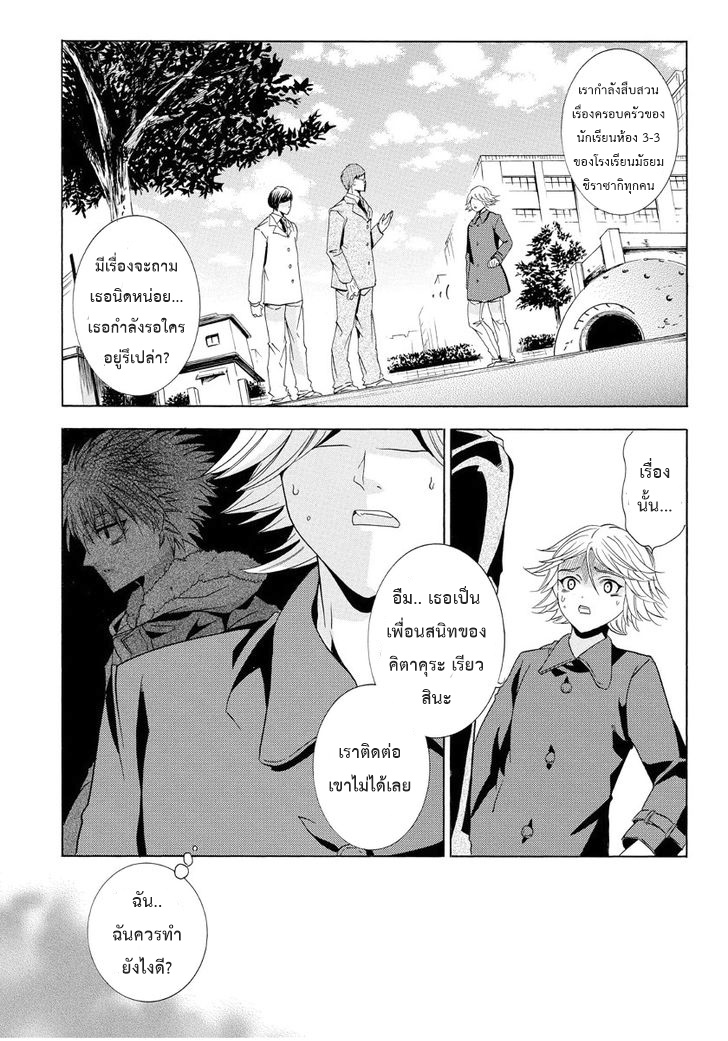 Fukushuu Kyoushitsu  - หน้า 96