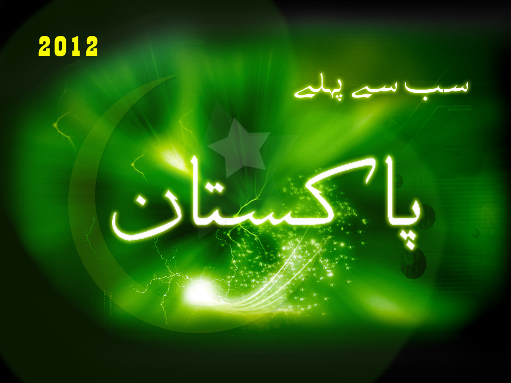 http://4.bp.blogspot.com/-cs0fYGnXC_0/UCJx5we5e7I/AAAAAAAAFe8/QhY3Ntulj6s/s1600/independence-day-pakistan-wallpapers-8.jpg
