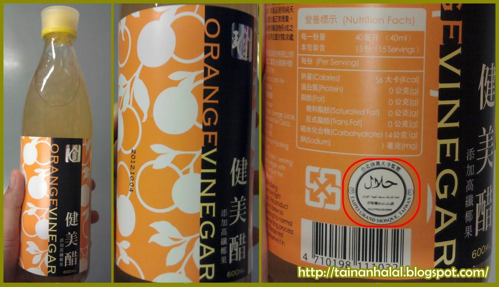 Tai[n]an Halal Halal Fruits Vinegar