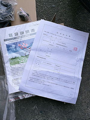 販売証明書