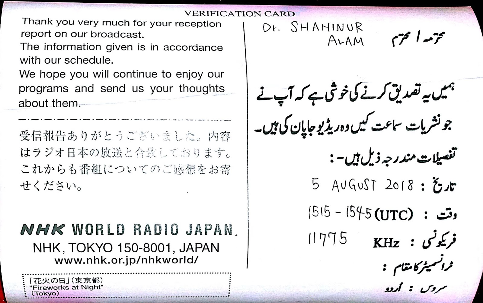 NHK Urdu