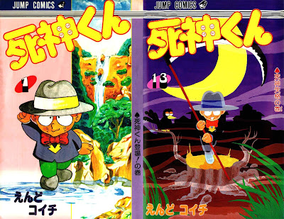 Shinigami-kun (死神くん) - 13 Volume Complete