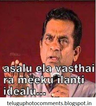 asalu ela vasthai ra meeku ilanti idealu