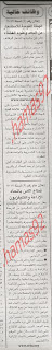اعلانات , ظائف ,  جريدة ,  الجمهورية, الاثنين ,  16\4\2012 , مصر
