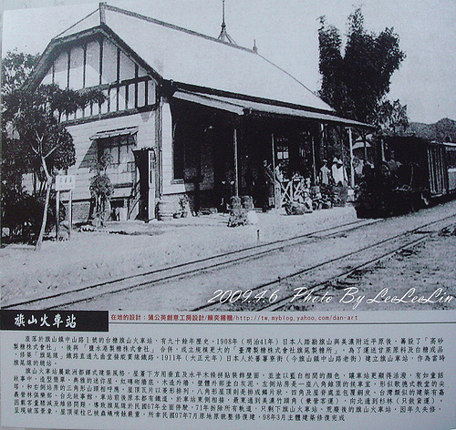 旗山老街|角樓|旗山車站