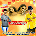 Pambalakadi Jamba (2014) Telugu Mp3 Songs Free Download