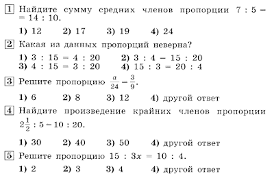 укажите неверную пропорцию