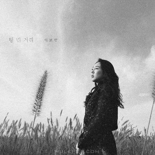 Lee Boram (SeeYa) – 텅빈 거리 – Single