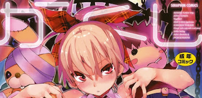 かくしデレ raw zip dl