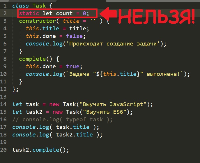 Классы в javascript. Elseif endif. Classes пример. Встроенные классы js. Создание класса в js.