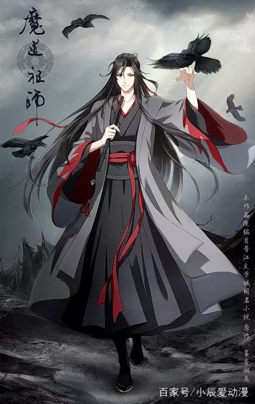 Mo Dao Zu Shi 2 Mo Dao Zu Shi 2