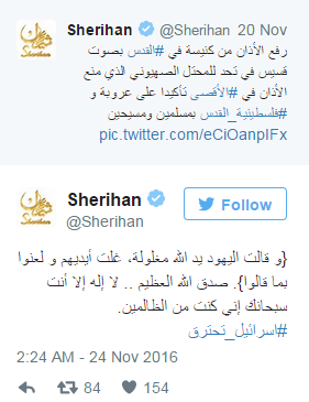 اسرائيل تحترق اسرائيل تحترق