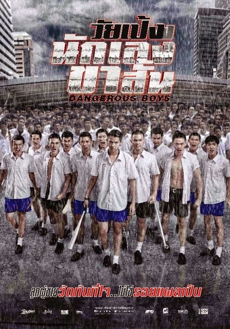 Những Chàng Trai Nguy Hiểm | Dangerous Boys (2014)