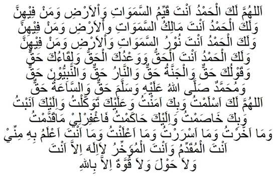 Doa Sholat Tahajud Arab Latin Artinya Bacaan Doa Setelah/Sesudah Sholat Tahajud Arab Latin Artinya