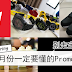 12月份一定要懂的Promotion!没有去到肯定后悔~