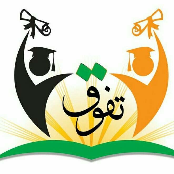 مستوى الثالثات قائمة بأسماء التلاميذ ت المتفوقين ت في الدراسة داخل القسم خلال الأسدس الأول من الموسم الدراسي 2017 2018 من 3 1 إلى 3 11