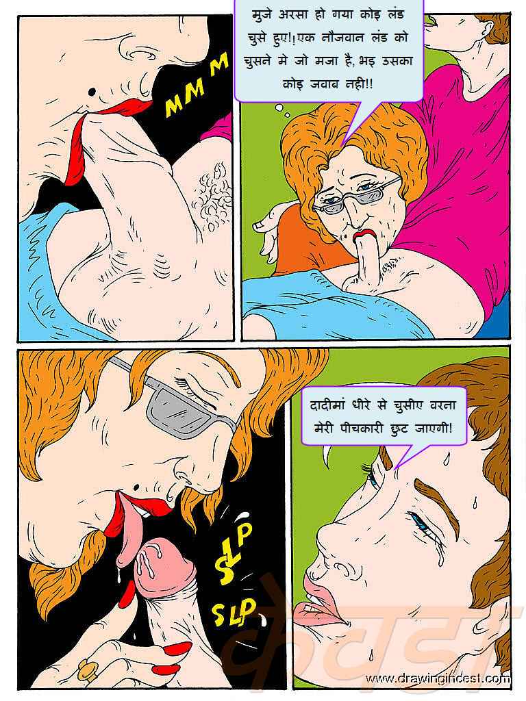 Dadi Sax - Dadi sex comic hindi