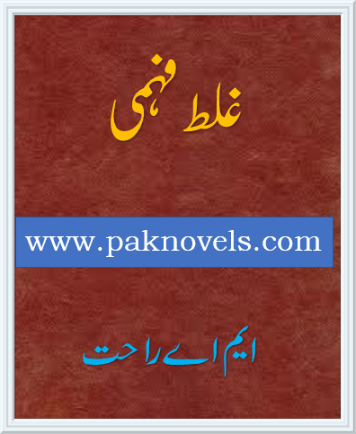 Ghalat Fehmi by MA Rahat Ghalat Fehmi by MA Rahat