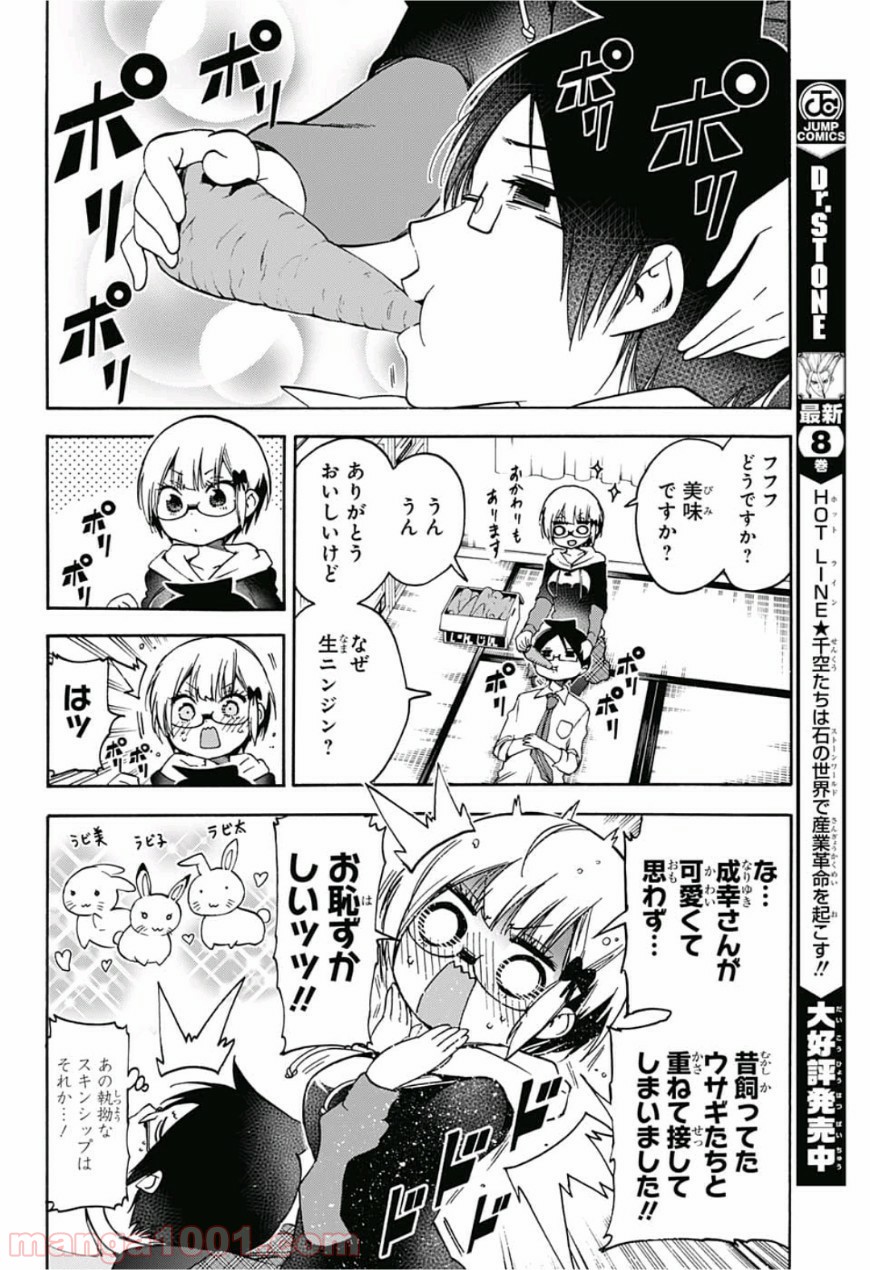 ぼくたちは勉強ができない - Raw 【第92話】 - Manga1000.com