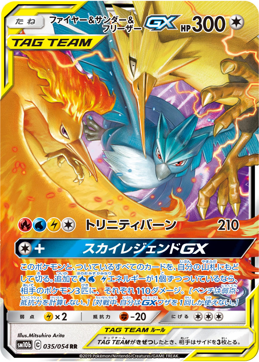 Pokémon TCG - Coleção 'Sky Legends' Terá Carta com Três Lendários