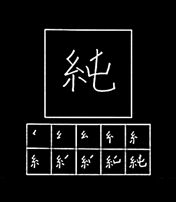 kanji murni
