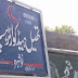 ہسپتال کو ہی ٹیکہ لگ گیا