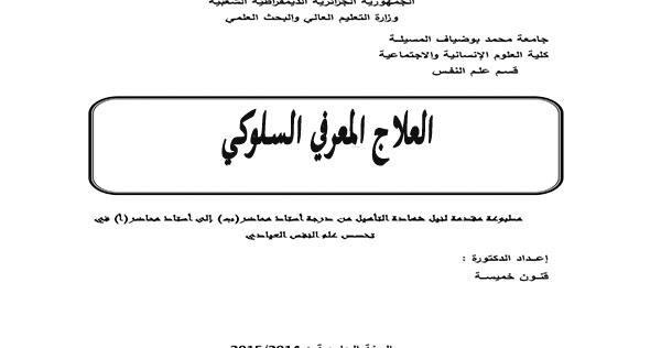 مقياس تايلور للقلق