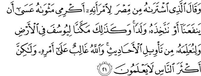 MEMBACA SURAT YUSUF LATIN (TEKS) DAN ARAB Surah Maryam