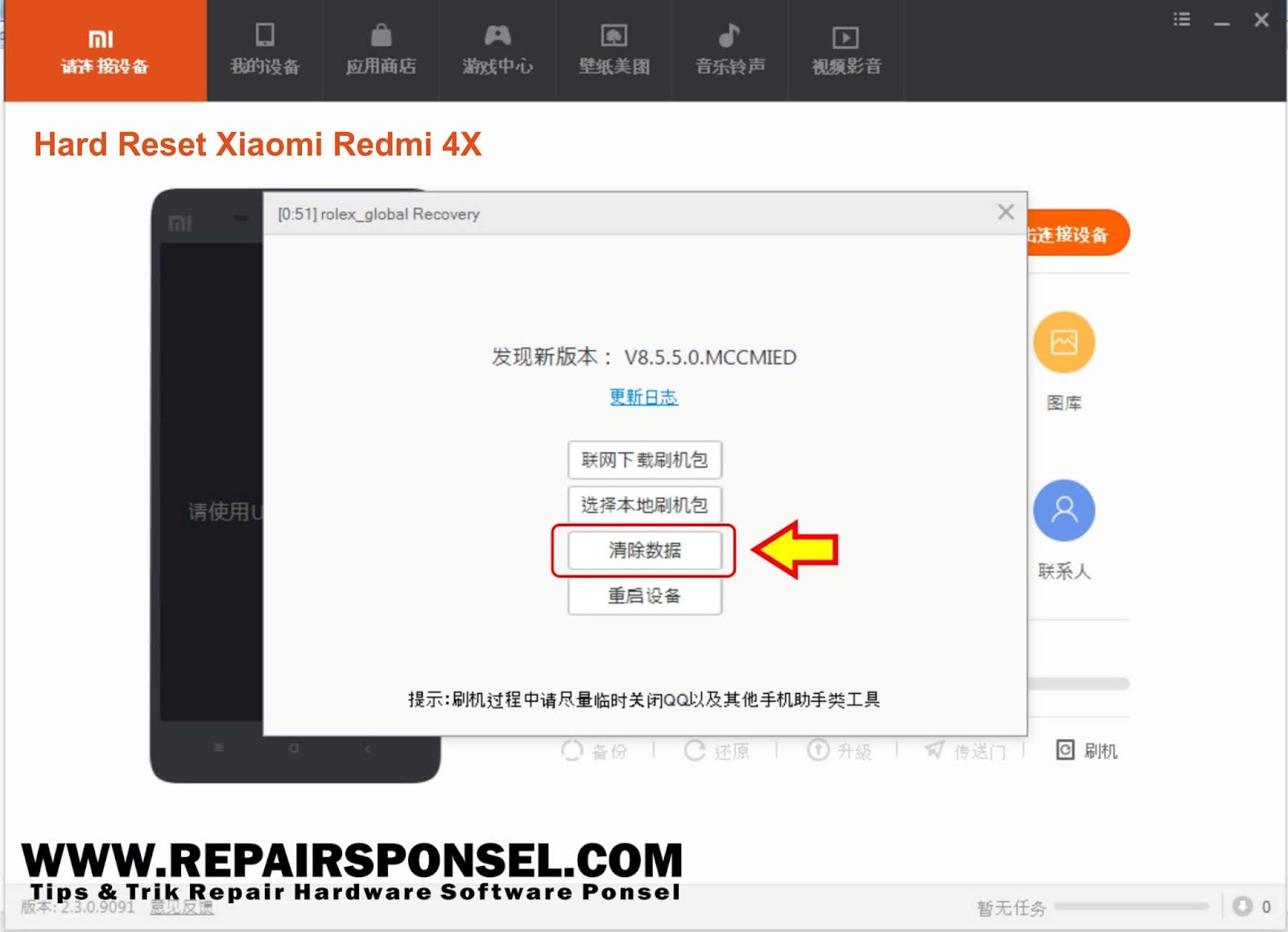 Hard reset xiaomi redmi note. Хард ресет xiaomi. жёсткая перезагрущка ксиаоми редми. xiaomi redmi note 4x hard reset. вайп дата xiaomi что это.