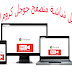 تسجيل شاشة متصفح جوجل كروم (فيديو)....