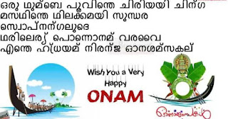 happy onam photos happy onam photos