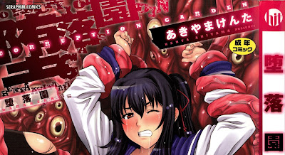 堕落園 [Darakuen] rar free download updated daily