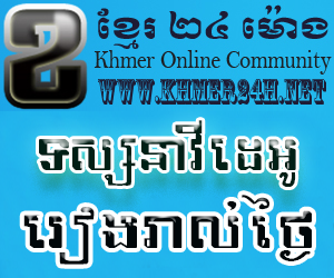 Khmer24h