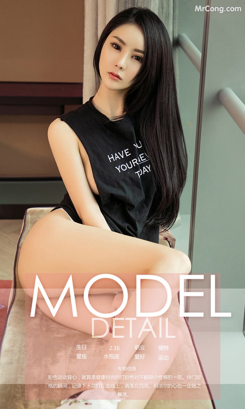UGIRLS - Ai You Wu App No. 1059: Model Bai Yi (白 依) (35 pictures)