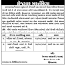 Employment and Training Department Sabarkantha “Rojgar Bharti Melo”(23/08/2017)