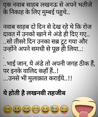 Image for whatsapp status in hindi funny