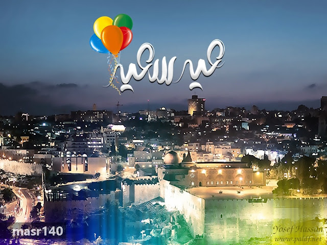 صور عيد الاضحى 2018