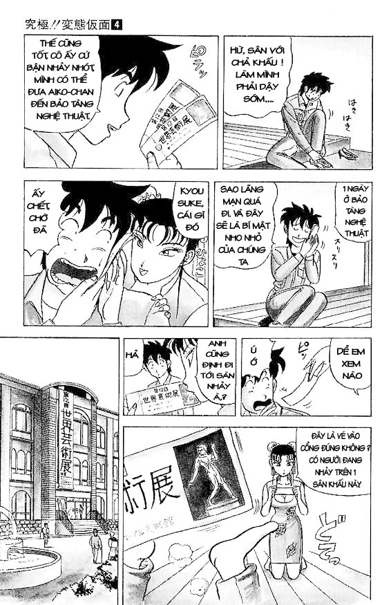 Ultimate!! hentai kamen chap 27