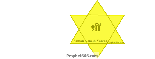 A Yantra of Ganesha to gain Progeny