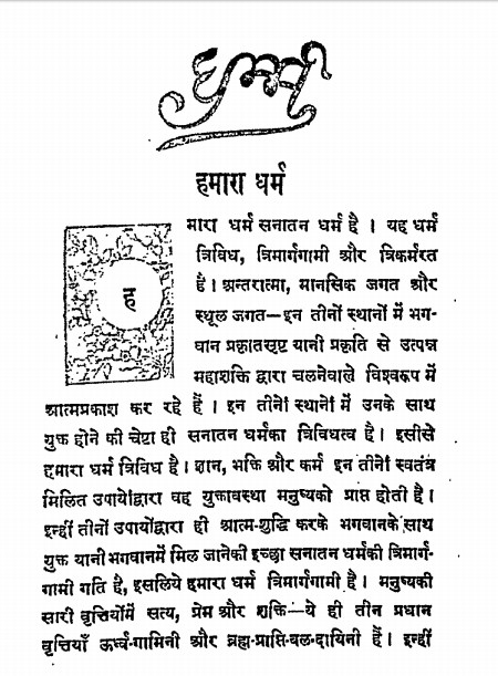 Mastram Hindi Story Pdf Download Mastram Hindi Story Pdf Download