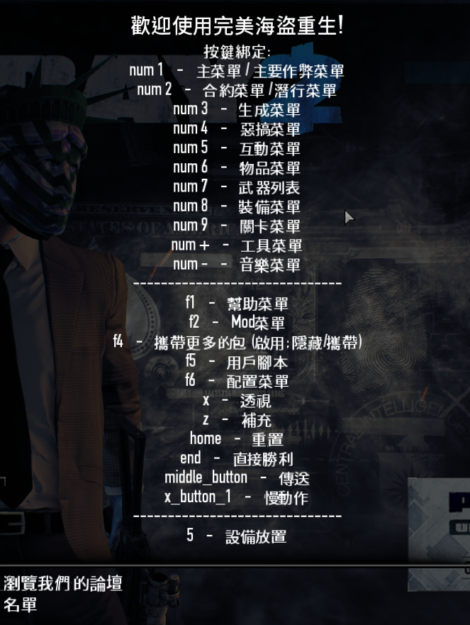 how to hack payday 2 2019 how to hack payday 2 2019