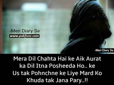 meri diary se beautiful images, wallpaper, love quotes 2 meri diary se beautiful images, wallpaper, love quotes 2