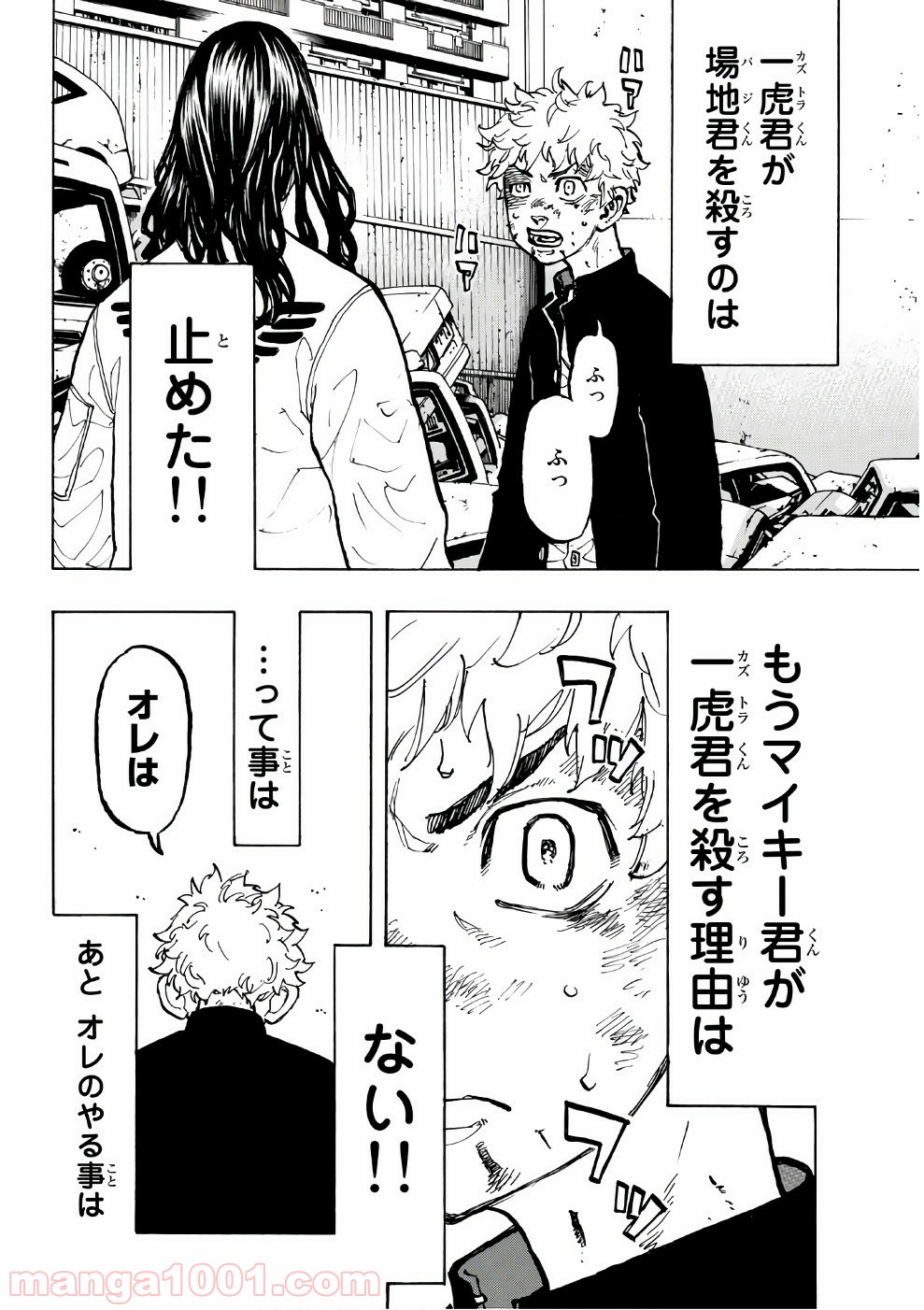 東京卍リベンジャーズ - Raw 【第58話】 - Manga1001.com