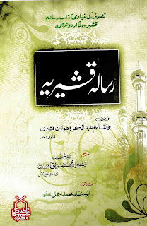 Waqar Ul Fatawa Pdf