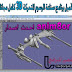 تحميل برنامج صناعة الرسوم المتحركة 3D كامل مجانا - anim8or 2023 تحميل برنامج صناعة الرسوم المتحركة 3D كامل مجانا - anim8or 2023